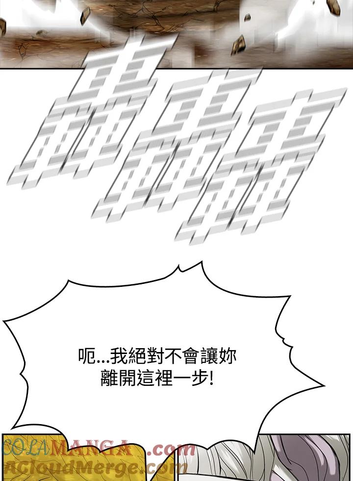 《魔灵召唤：追寻者》第32话 第37页