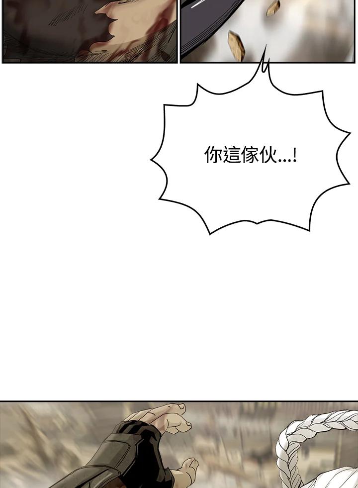 《魔灵召唤：追寻者》第32话 第39页