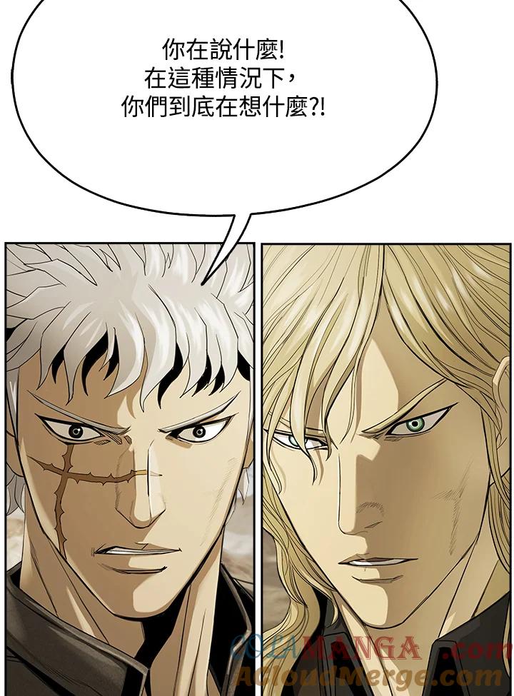 《魔灵召唤：追寻者》第32话 第121页