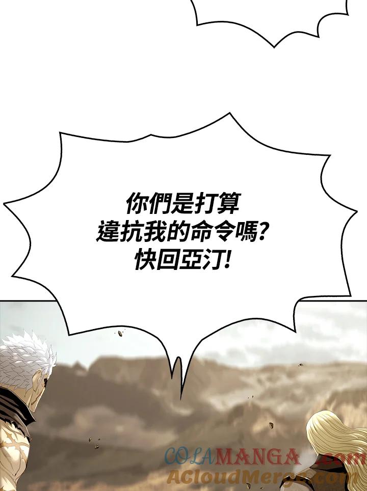 《魔灵召唤：追寻者》第32话 第105页