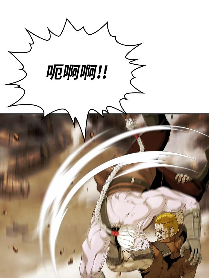 《魔灵召唤：追寻者》第32话 第46页