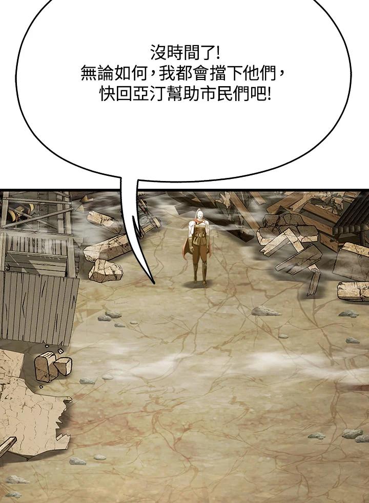 《魔灵召唤：追寻者》第32话 第10页