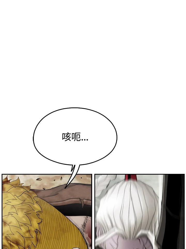 《魔灵召唤：追寻者》第32话 第71页