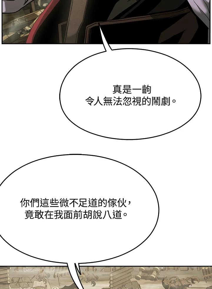 《魔灵召唤：追寻者》第32话 第18页