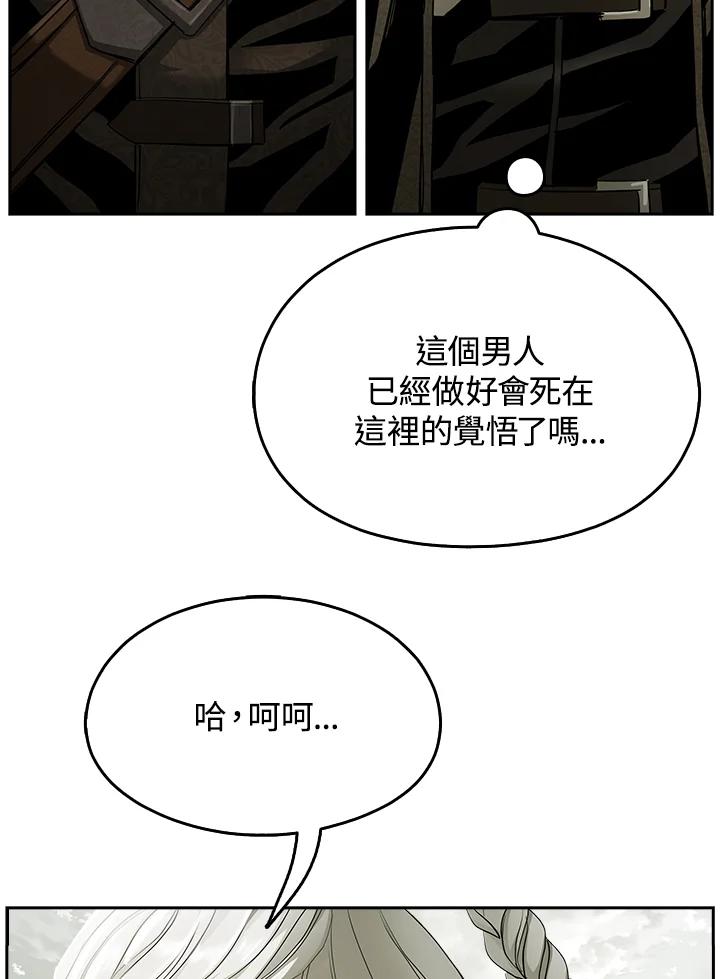 《魔灵召唤：追寻者》第32话 第16页
