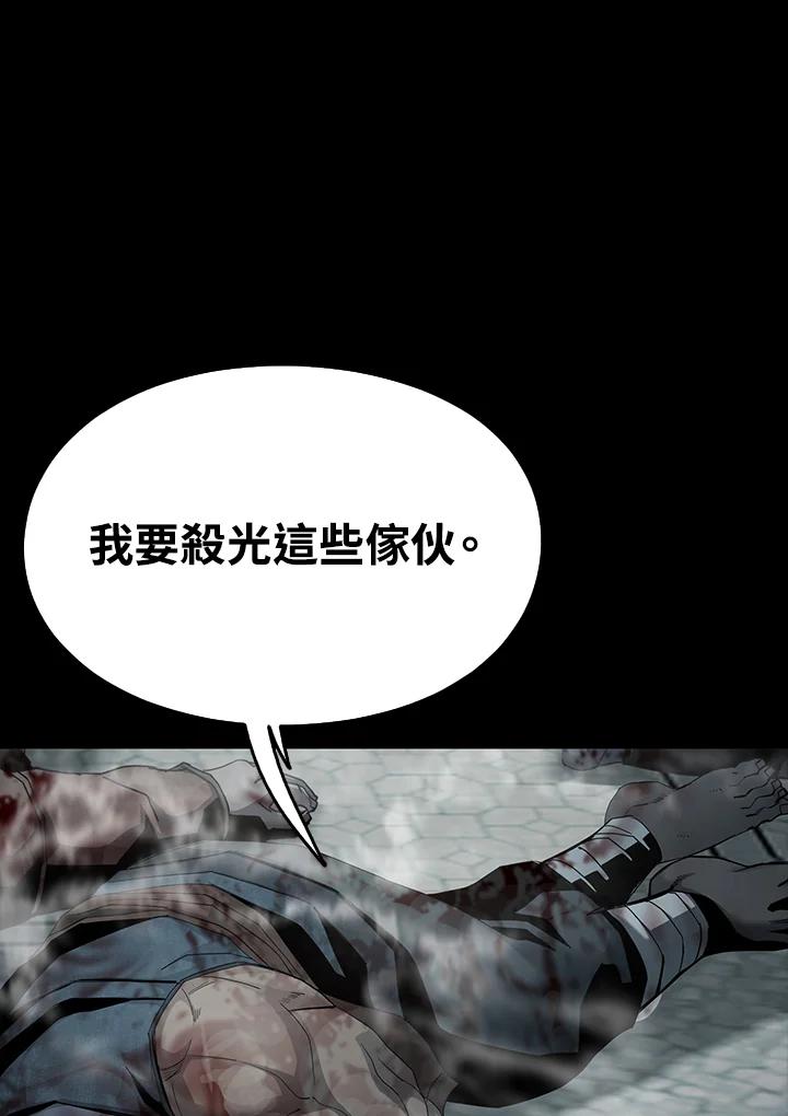 《魔灵召唤：追寻者》第33话 第32页