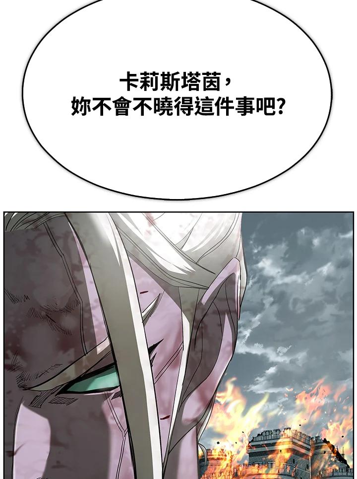 《魔灵召唤：追寻者》第33话 第26页