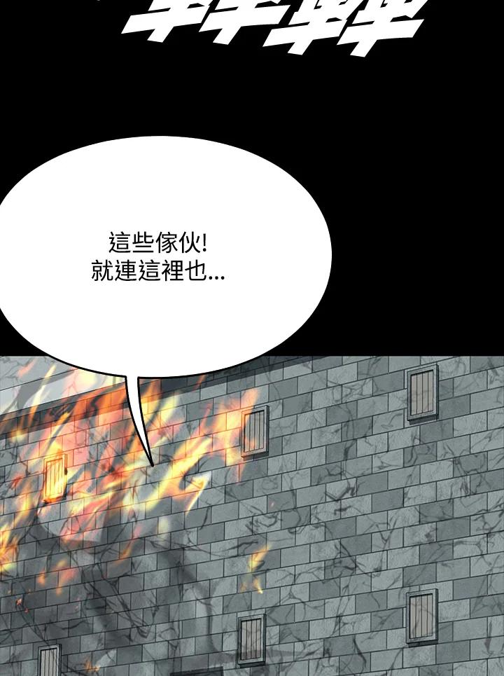 《魔灵召唤：追寻者》第33话 第30页