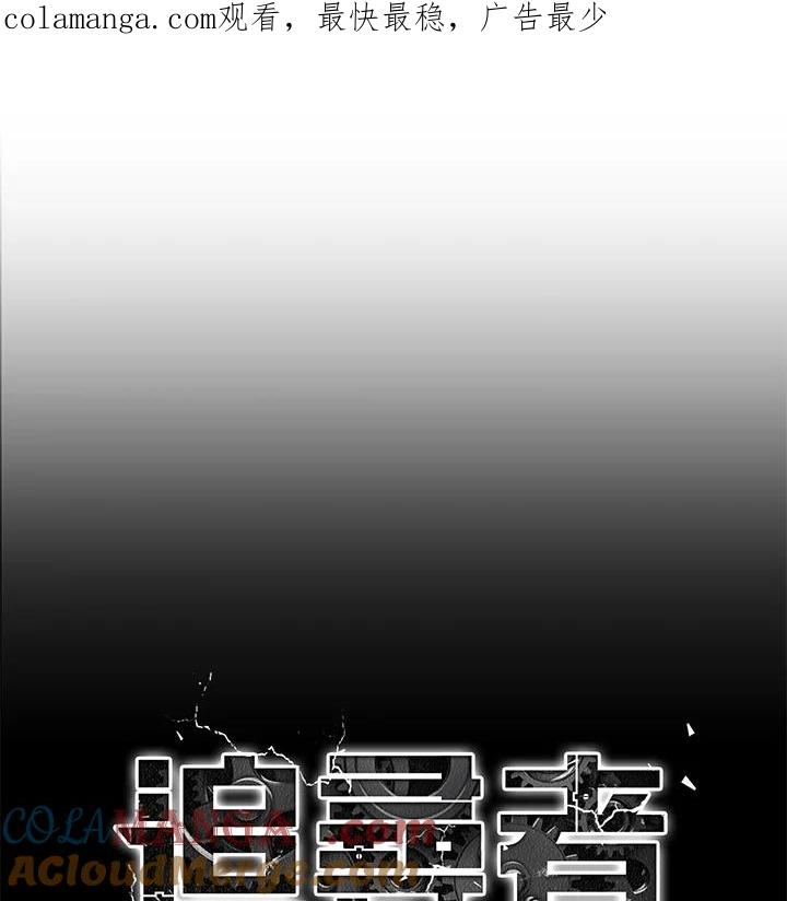 《魔灵召唤：追寻者》第33话 第1页