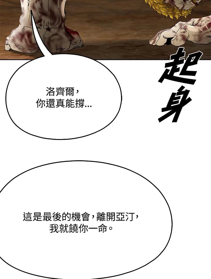 《魔灵召唤：追寻者》第33话 第18页