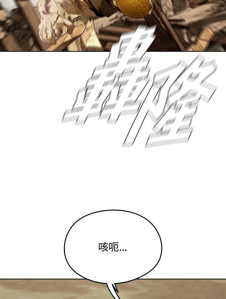 《魔灵召唤：追寻者》第33话 第16页