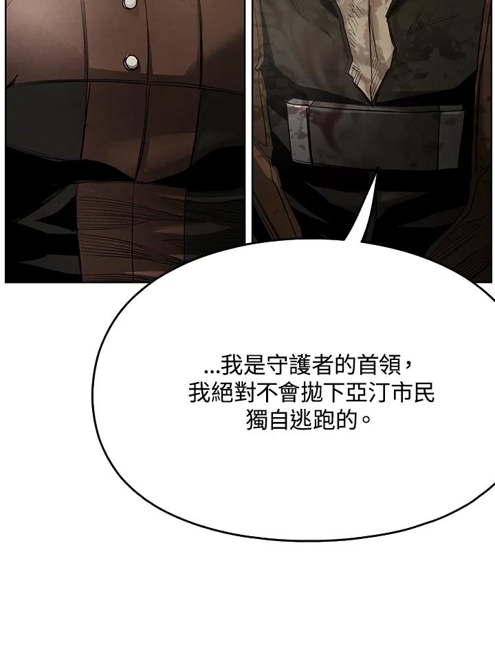 《魔灵召唤：追寻者》第33话 第20页
