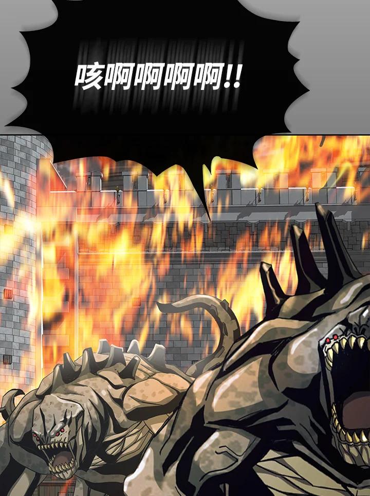 《魔灵召唤：追寻者》第33话 第28页