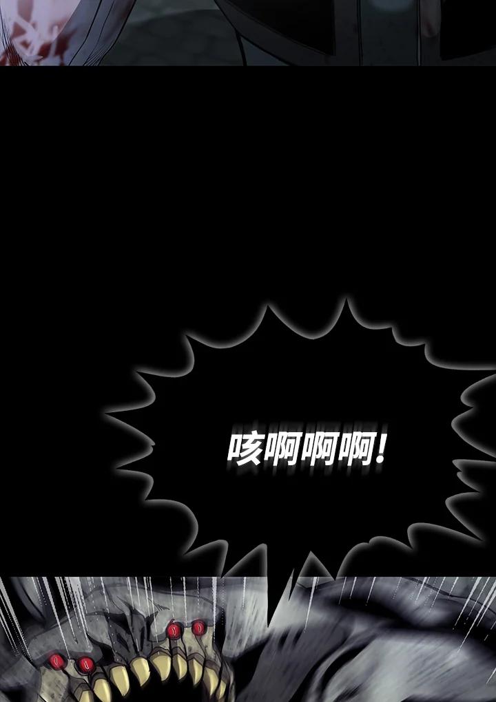 《魔灵召唤：追寻者》第33话 第34页