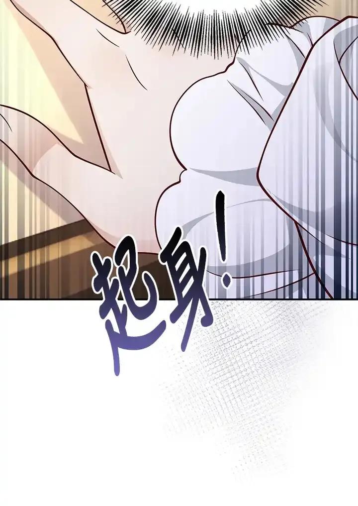 《冰封的心消融之后》第37话 第43页