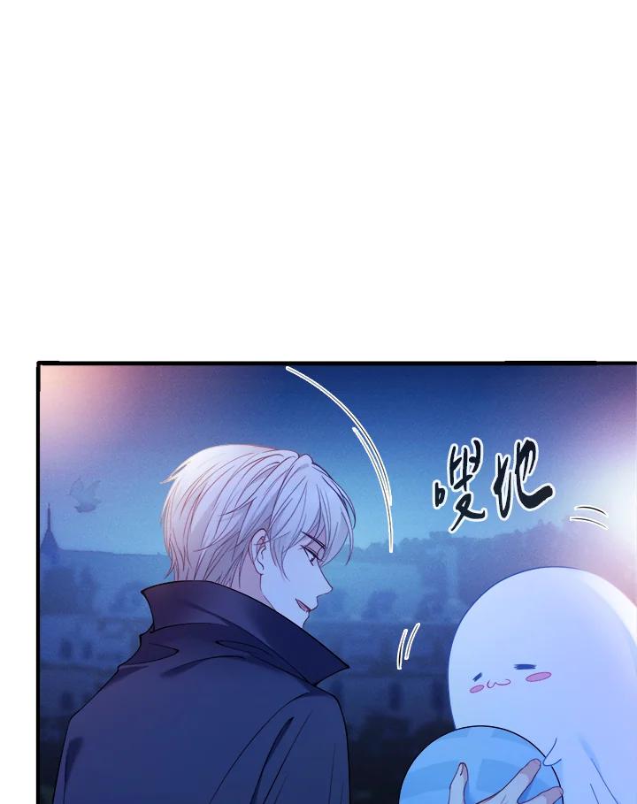 《养女想拯救世界》第4话 第56页