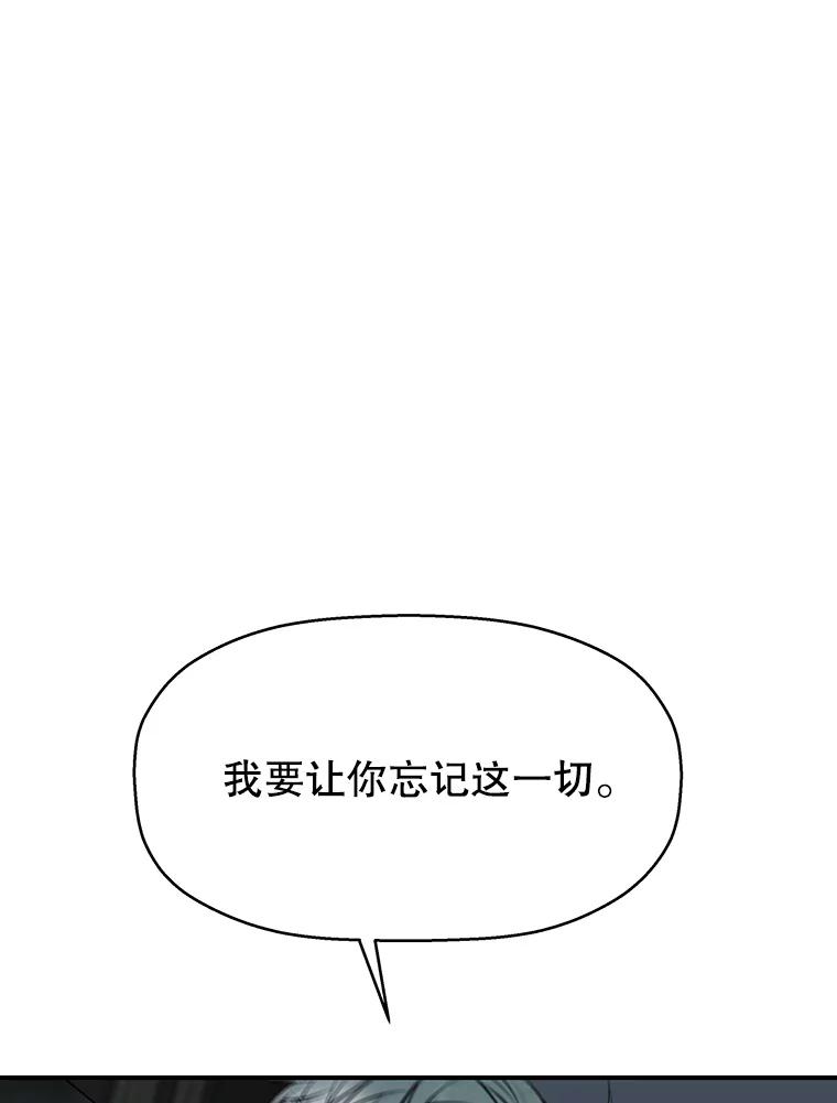《替吸血鬼吃饭的我》3.满月之夜的顾锡雪和蘑菇火锅 第227页