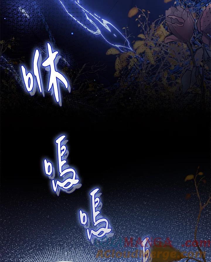 《养女想拯救世界》第4话 第49页