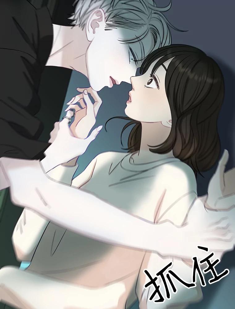 《替吸血鬼吃饭的我》3.满月之夜的顾锡雪和蘑菇火锅 第228页