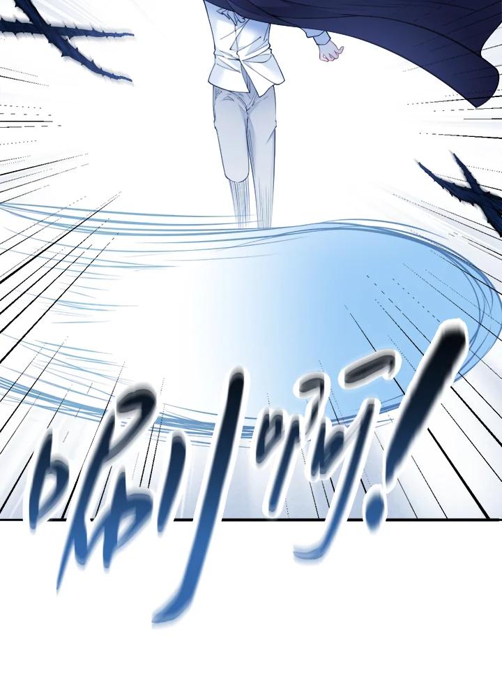 《养女想拯救世界》第4话 第62页