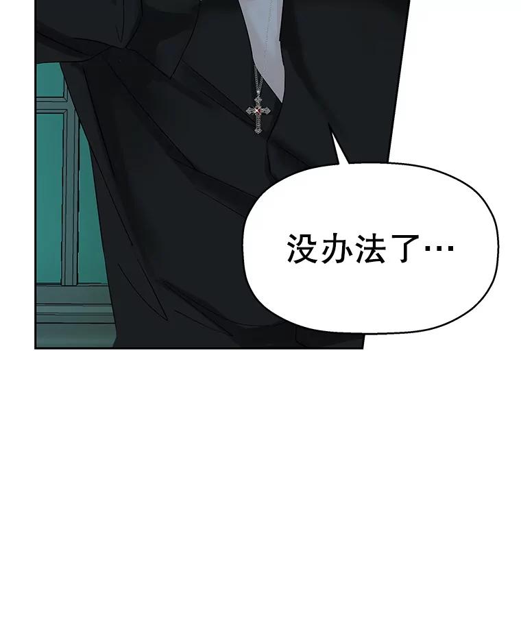 《替吸血鬼吃饭的我》3.满月之夜的顾锡雪和蘑菇火锅 第219页