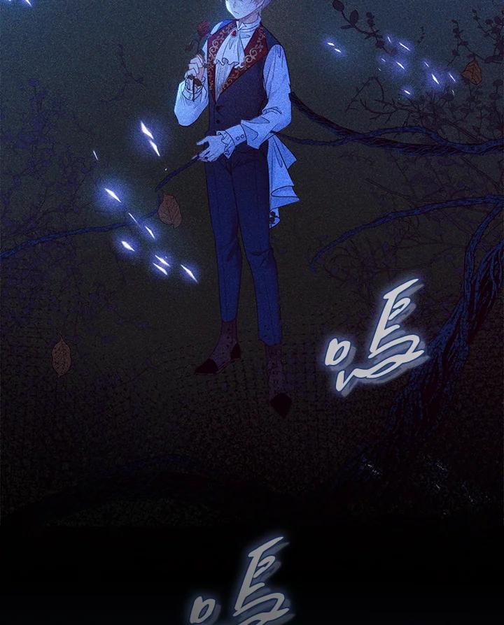 《养女想拯救世界》第4话 第52页