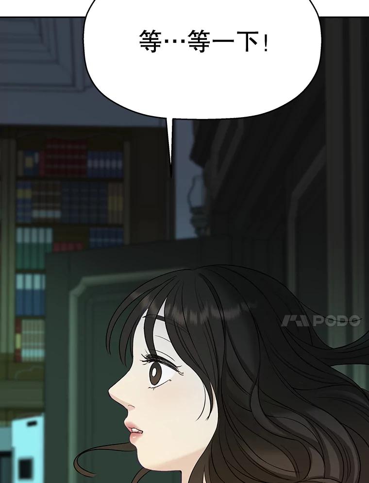 《替吸血鬼吃饭的我》3.满月之夜的顾锡雪和蘑菇火锅 第223页
