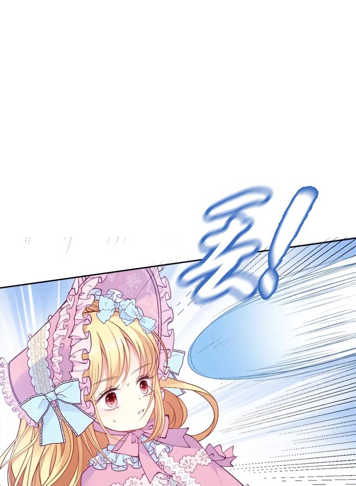 《养女想拯救世界》第4话 第63页