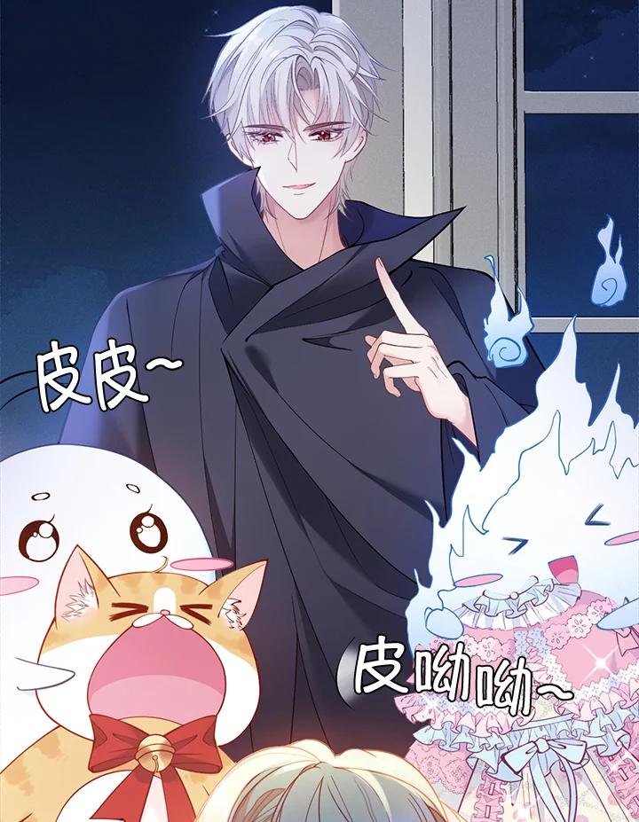 《养女想拯救世界》第4话 第11页