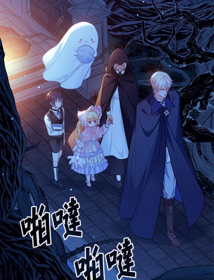 《养女想拯救世界》第4话 第43页