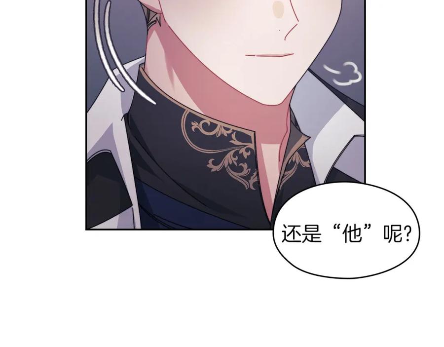 《以使者之名》第44話 古怪 第11页