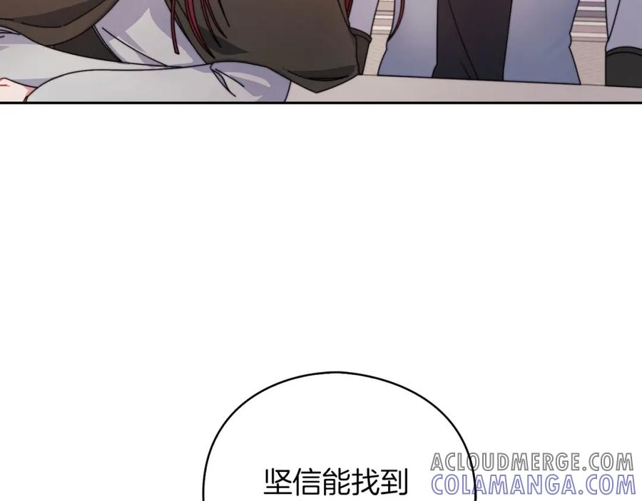 《以使者之名》第44話 古怪 第9页