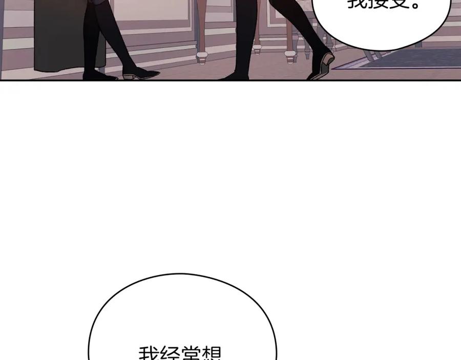《以使者之名》第44話 古怪 第7页