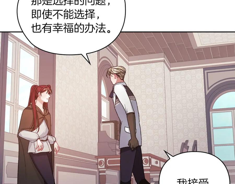 《以使者之名》第44話 古怪 第6页