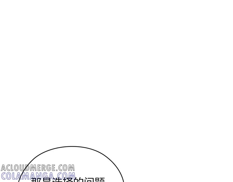 《以使者之名》第44話 古怪 第5页