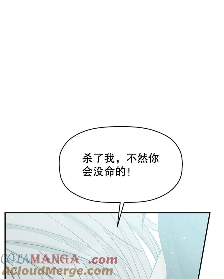 《替吸血鬼吃饭的我》4.吸血鬼顾锡雪和江若羽 第229页