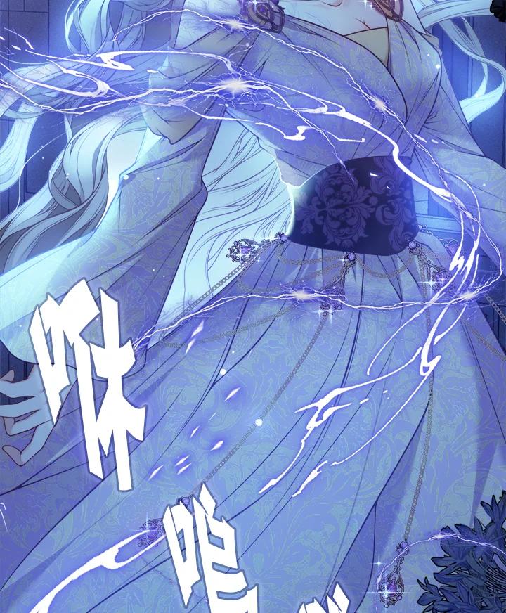 《养女想拯救世界》第5话 第15页
