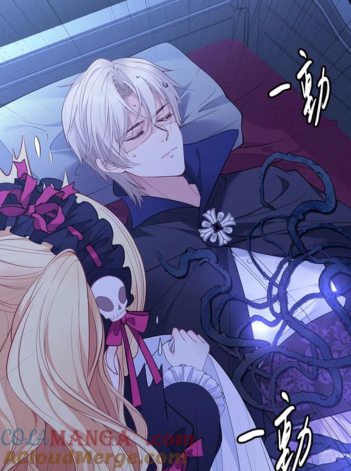 《养女想拯救世界》第5话 第45页