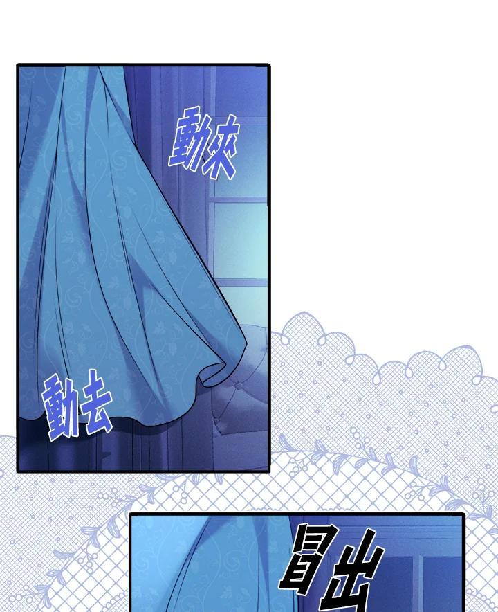 《养女想拯救世界》第5话 第22页