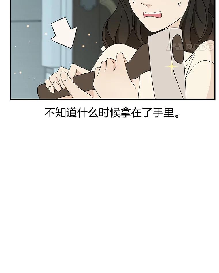 《替吸血鬼吃饭的我》4.吸血鬼顾锡雪和江若羽 第134页