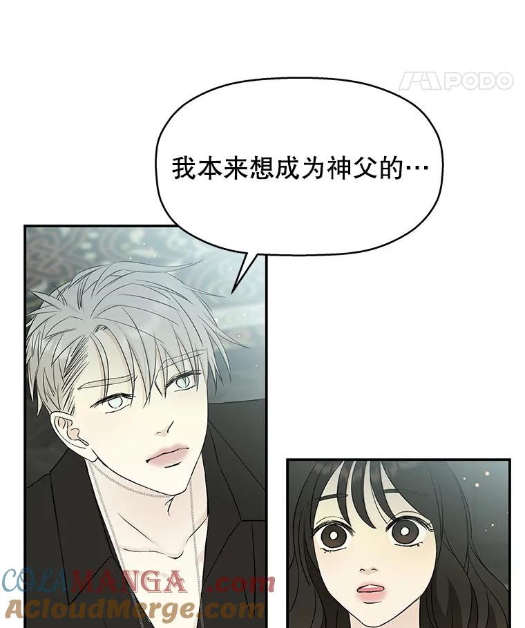 《替吸血鬼吃饭的我》4.吸血鬼顾锡雪和江若羽 第165页