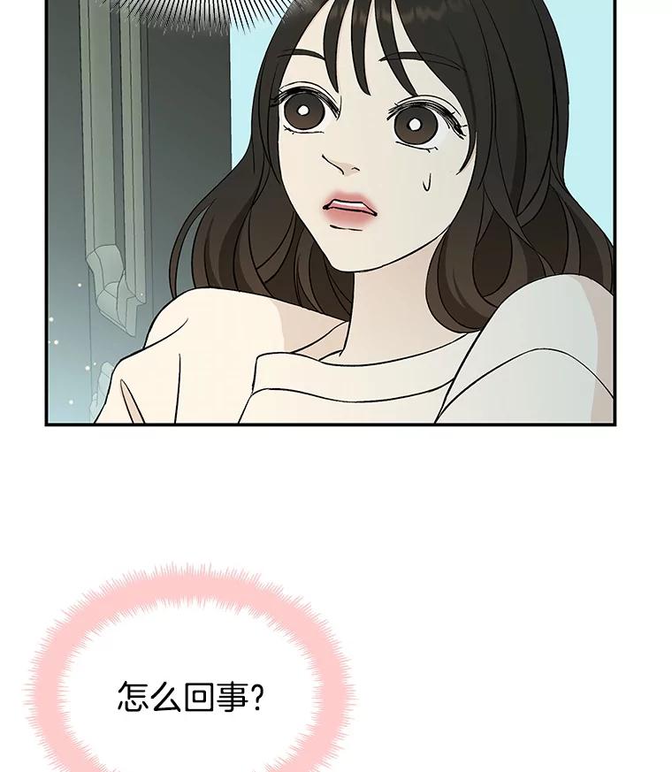 《替吸血鬼吃饭的我》4.吸血鬼顾锡雪和江若羽 第15页