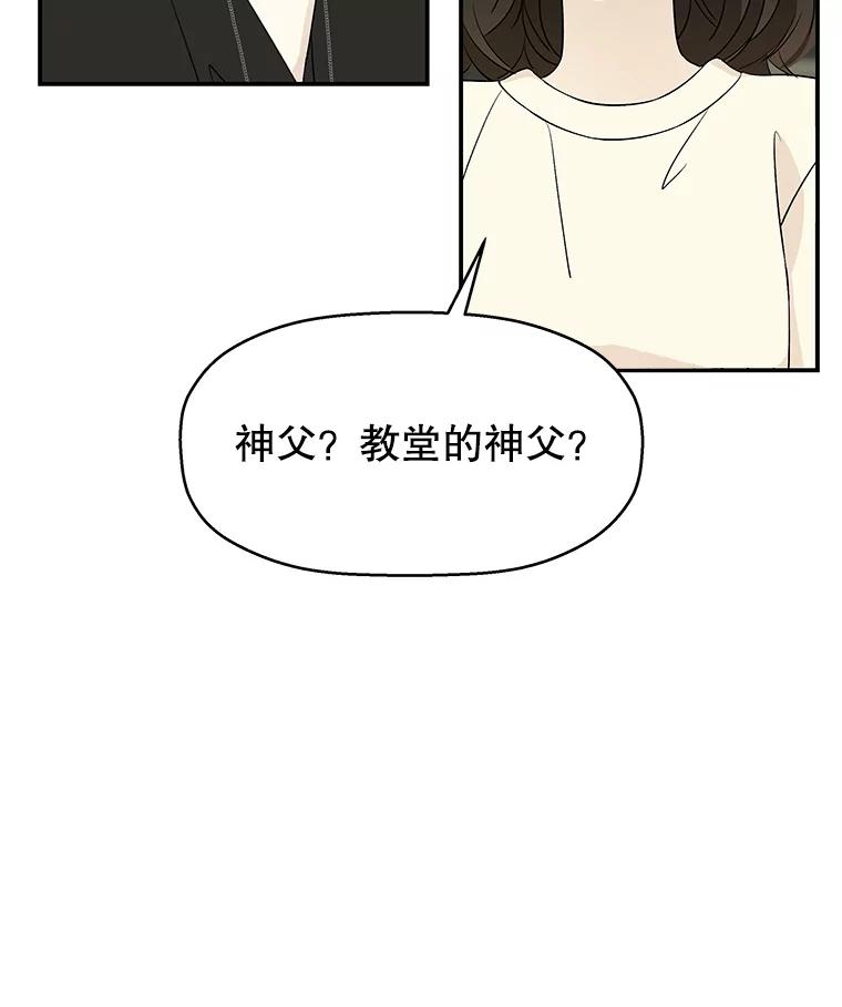 《替吸血鬼吃饭的我》4.吸血鬼顾锡雪和江若羽 第166页