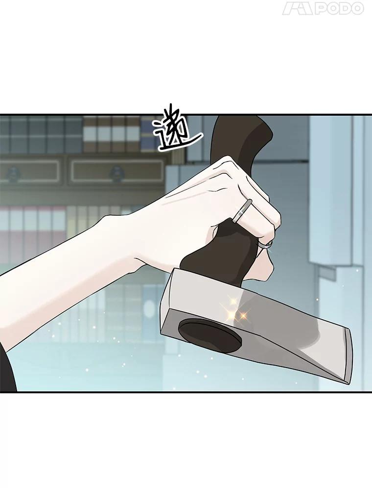 《替吸血鬼吃饭的我》4.吸血鬼顾锡雪和江若羽 第124页