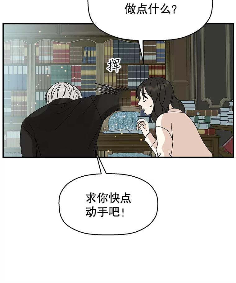 《替吸血鬼吃饭的我》4.吸血鬼顾锡雪和江若羽 第199页