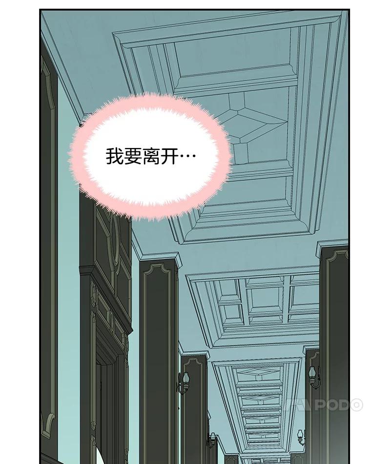 《替吸血鬼吃饭的我》4.吸血鬼顾锡雪和江若羽 第70页