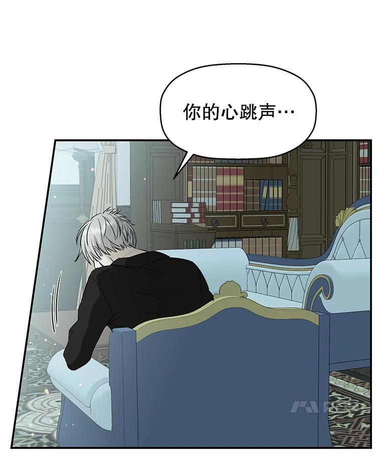 《替吸血鬼吃饭的我》4.吸血鬼顾锡雪和江若羽 第56页