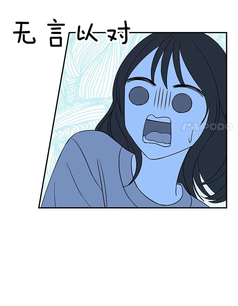 《替吸血鬼吃饭的我》4.吸血鬼顾锡雪和江若羽 第91页