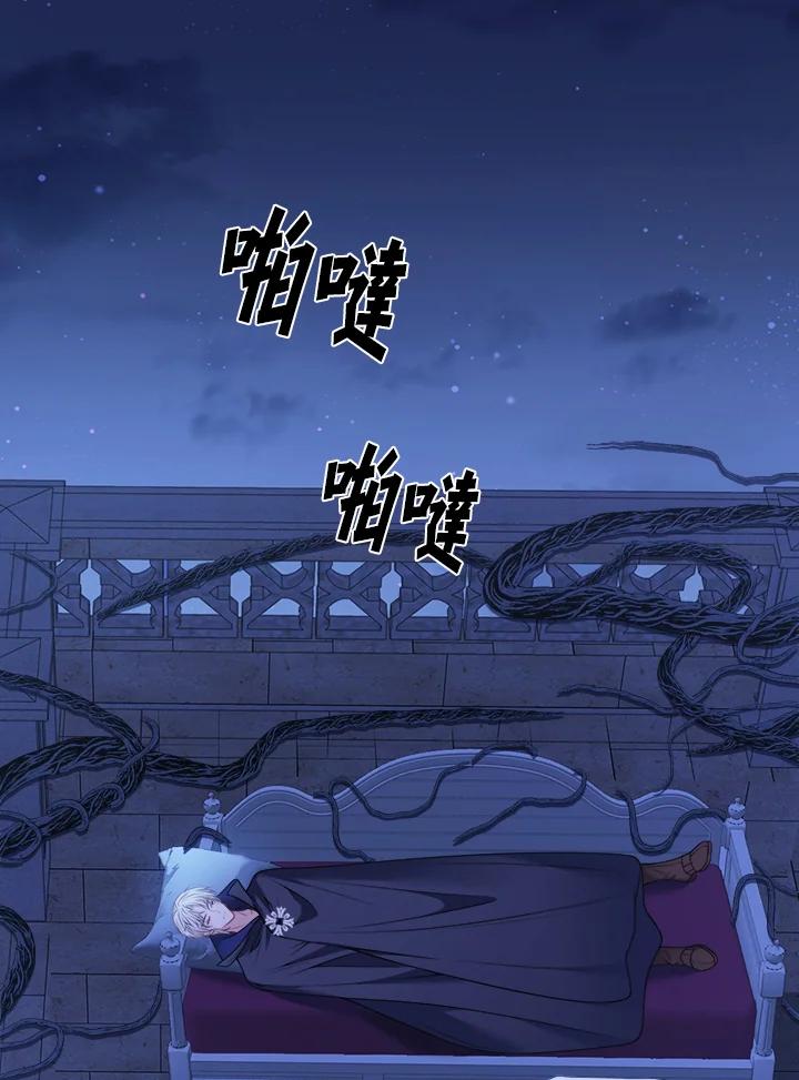 《养女想拯救世界》第5话 第24页