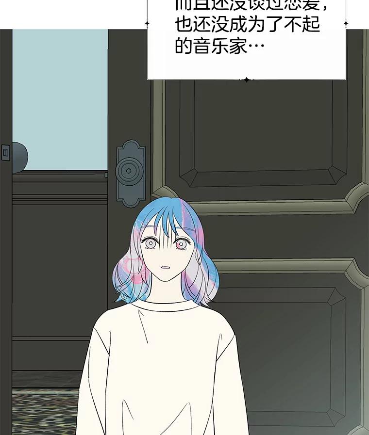 《替吸血鬼吃饭的我》4.吸血鬼顾锡雪和江若羽 第110页